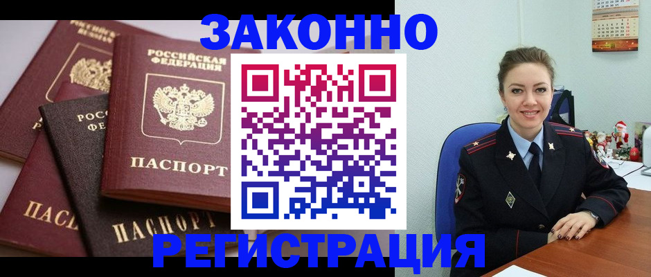 временная регистрация собственник в Лисках