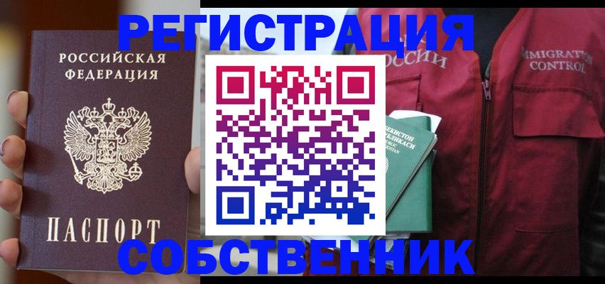 прописка поиск в Лисках