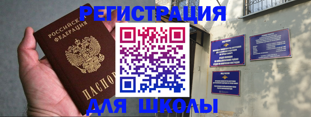 прописка ребенка в Лисках